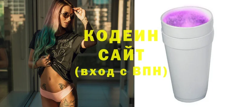 Кодеиновый сироп Lean Purple Drank  купить  сайты  Волгоград 