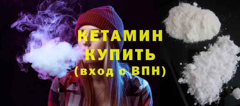 КЕТАМИН ketamine  это состав  Волгоград 